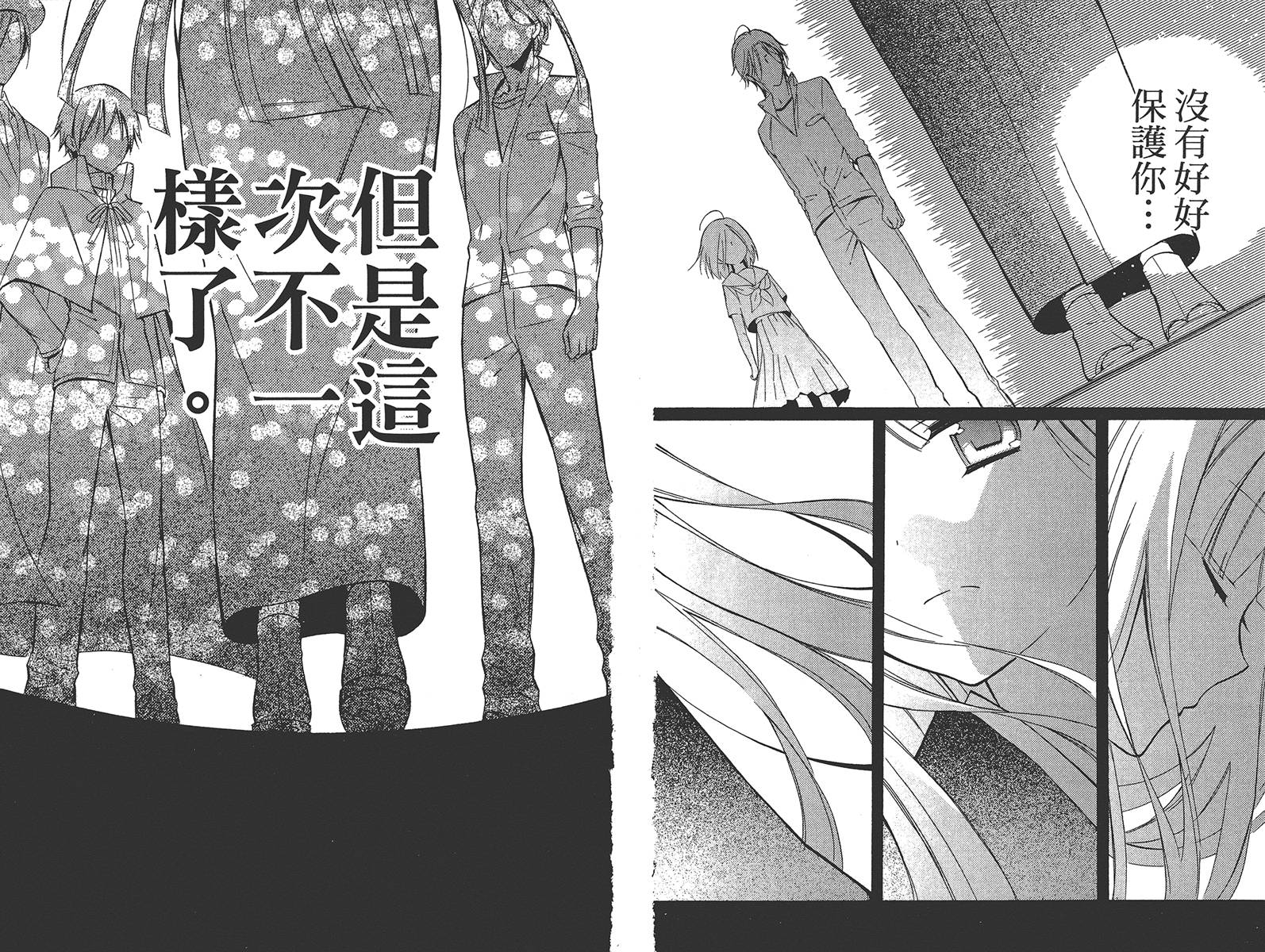 妖狐X仆SS韩漫全集-第06卷无删减无遮挡章节图片 