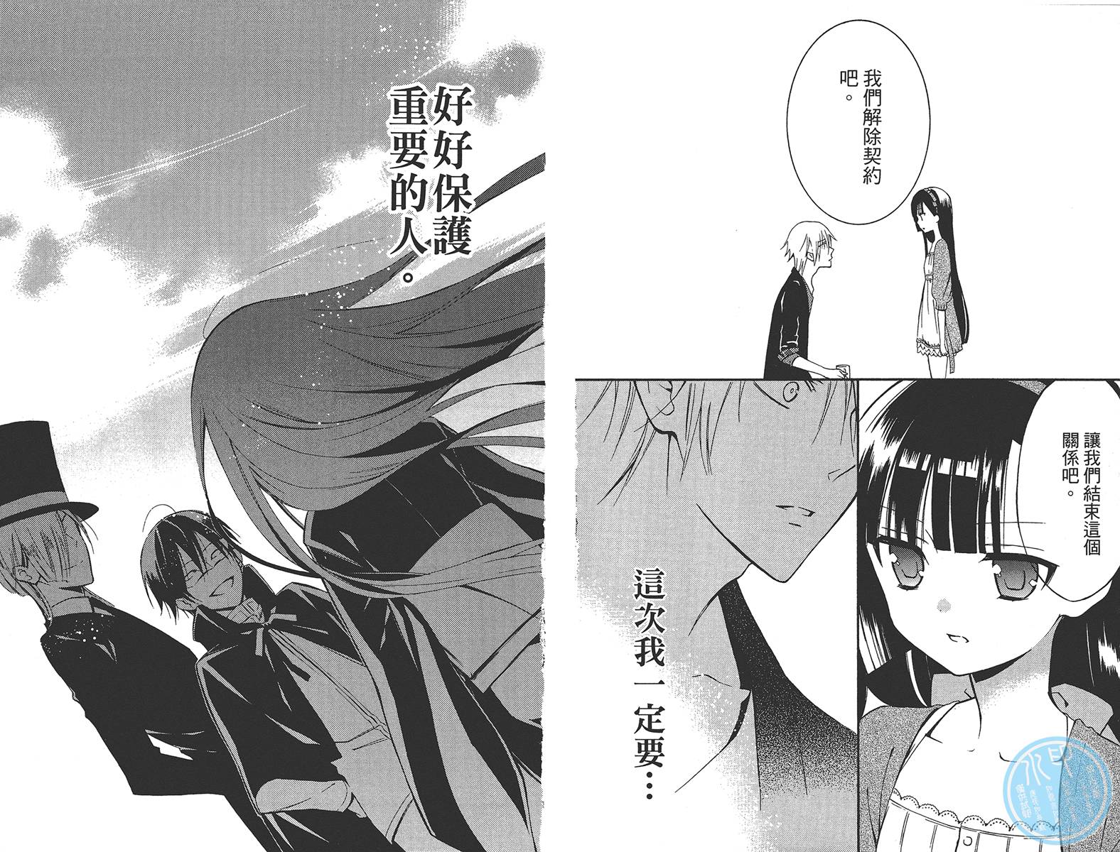 妖狐X仆SS韩漫全集-第06卷无删减无遮挡章节图片 