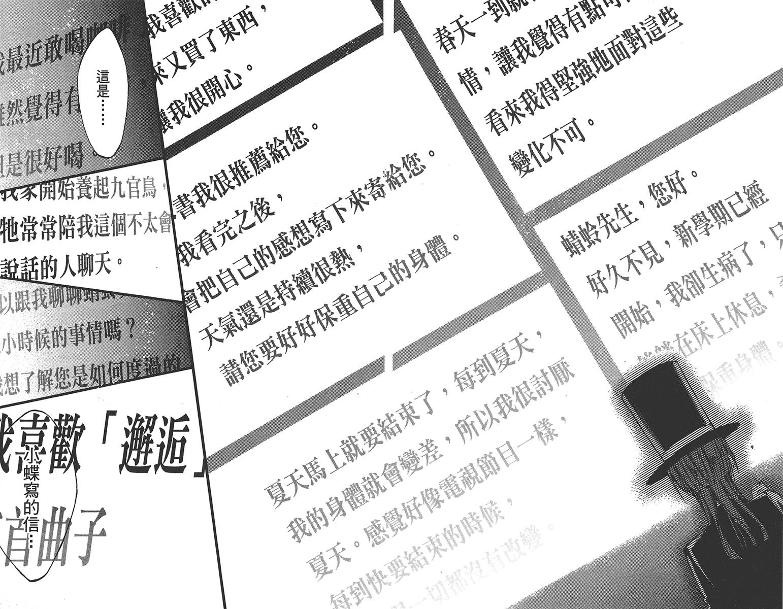 妖狐X仆SS韩漫全集-第07卷无删减无遮挡章节图片 