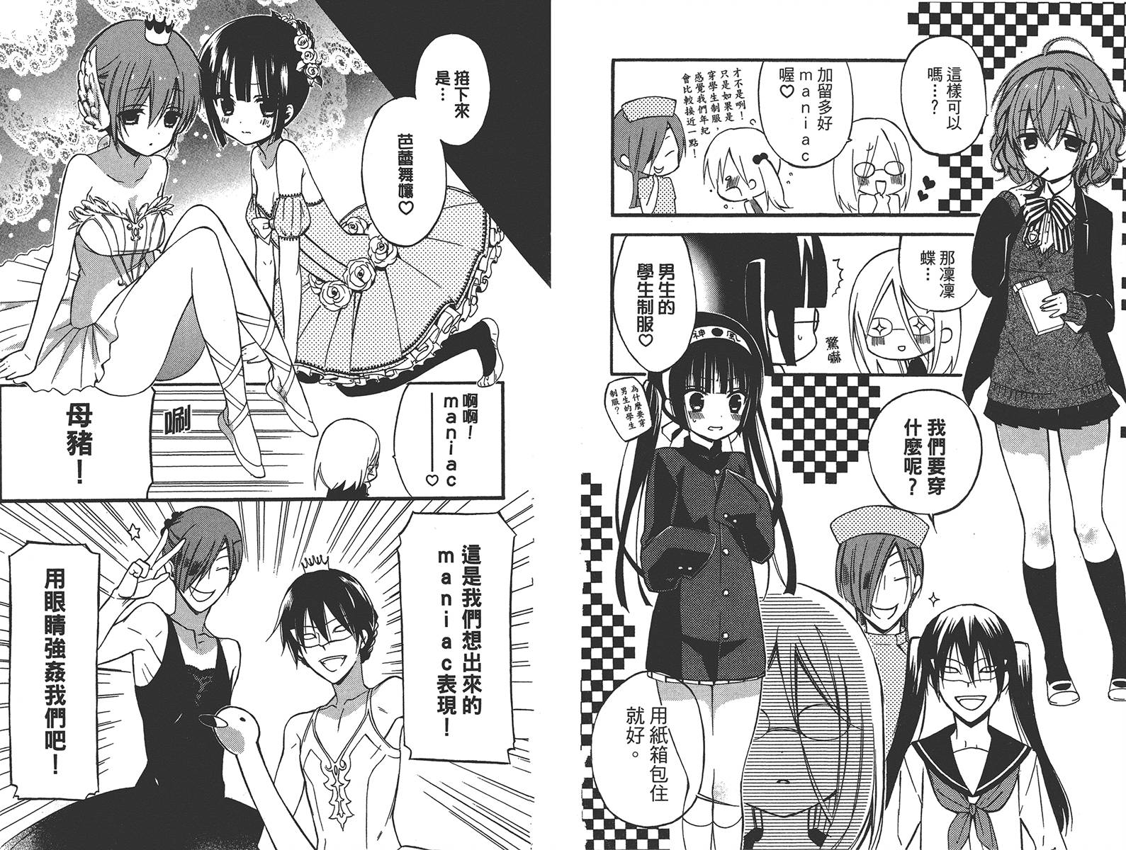 妖狐X仆SS韩漫全集-第07卷无删减无遮挡章节图片 
