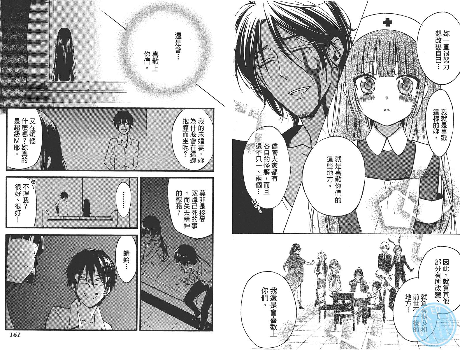 妖狐X仆SS韩漫全集-第07卷无删减无遮挡章节图片 