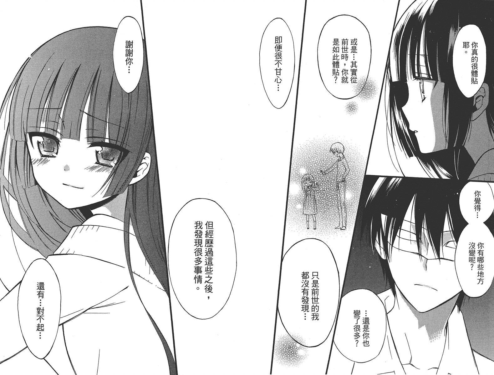 妖狐X仆SS韩漫全集-第07卷无删减无遮挡章节图片 