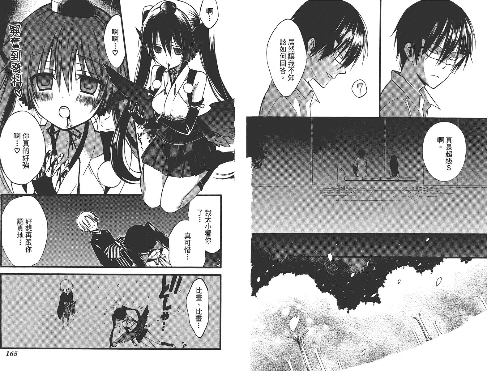 妖狐X仆SS韩漫全集-第07卷无删减无遮挡章节图片 