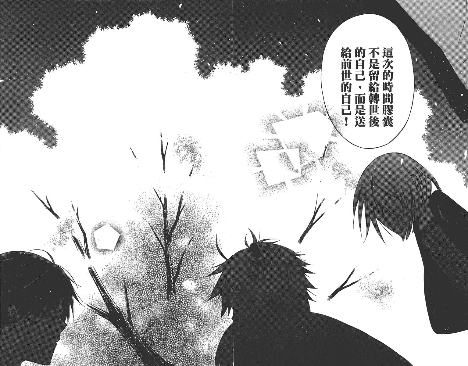妖狐X仆SS韩漫全集-第08卷无删减无遮挡章节图片 