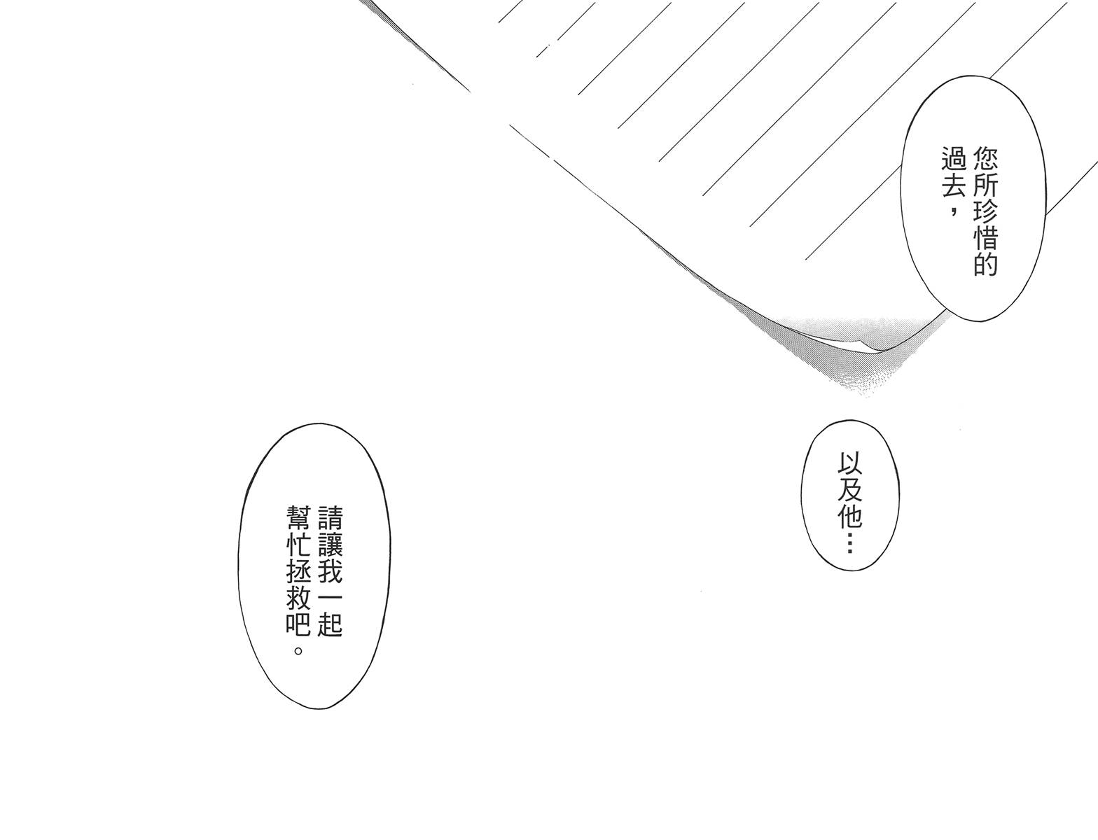 妖狐X仆SS韩漫全集-第08卷无删减无遮挡章节图片 