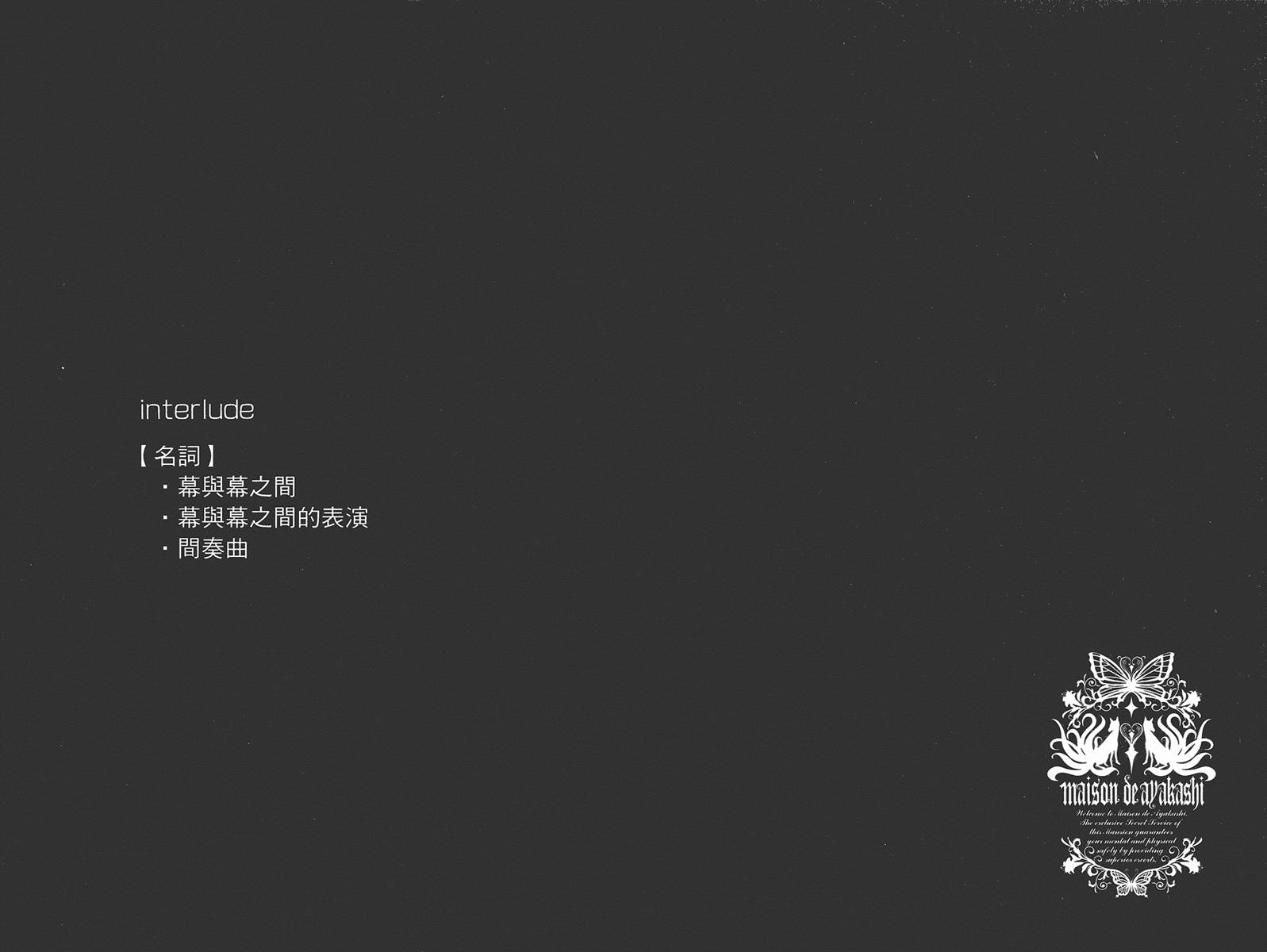 妖狐X仆SS韩漫全集-第08卷无删减无遮挡章节图片 