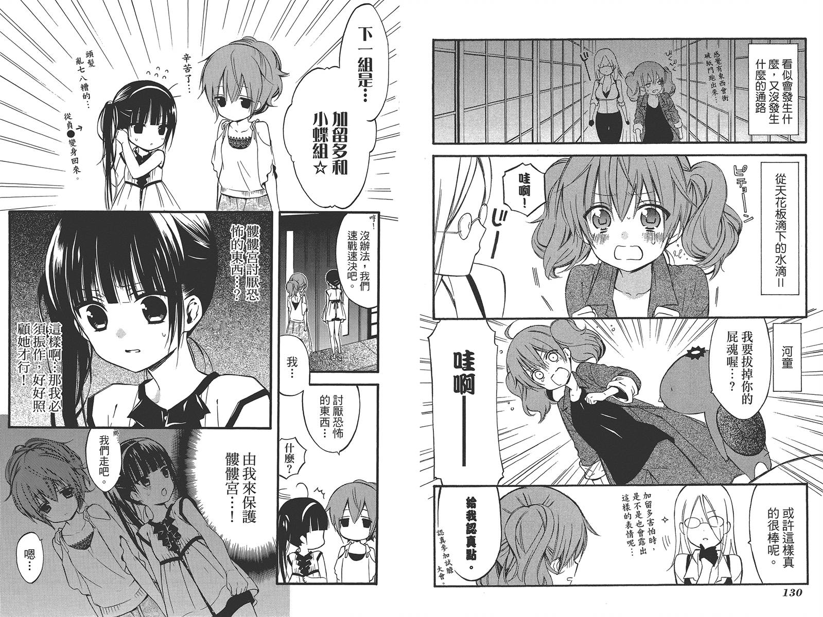 妖狐X仆SS韩漫全集-第08卷无删减无遮挡章节图片 
