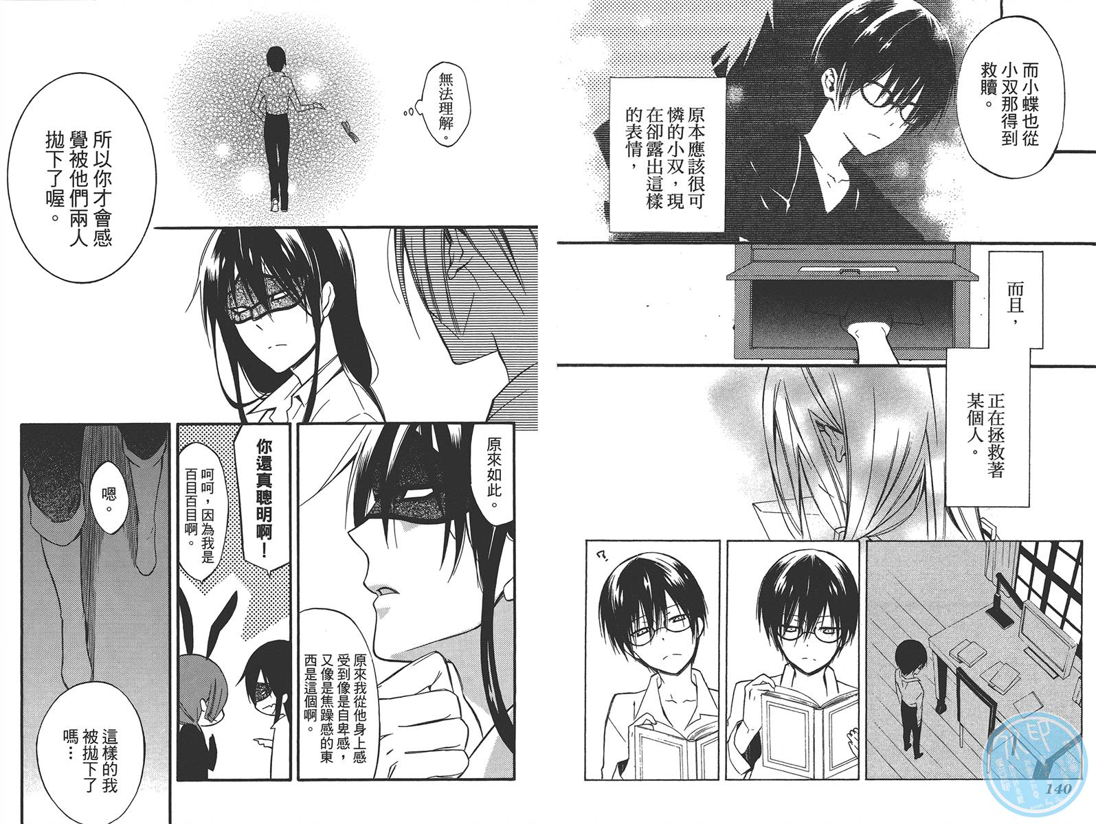 妖狐X仆SS韩漫全集-第08卷无删减无遮挡章节图片 