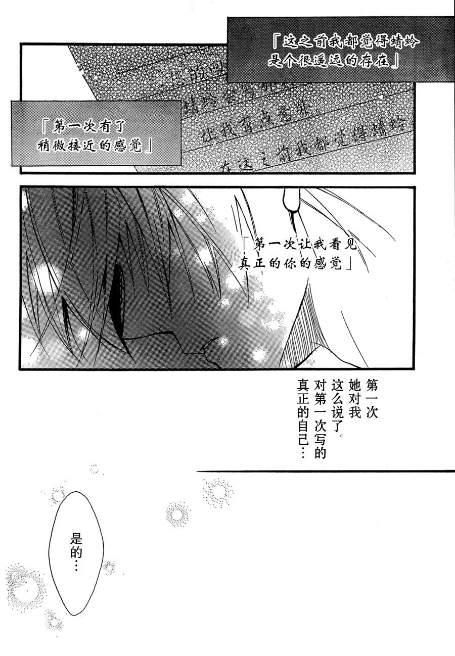 妖狐X仆SS韩漫全集-第08话无删减无遮挡章节图片 