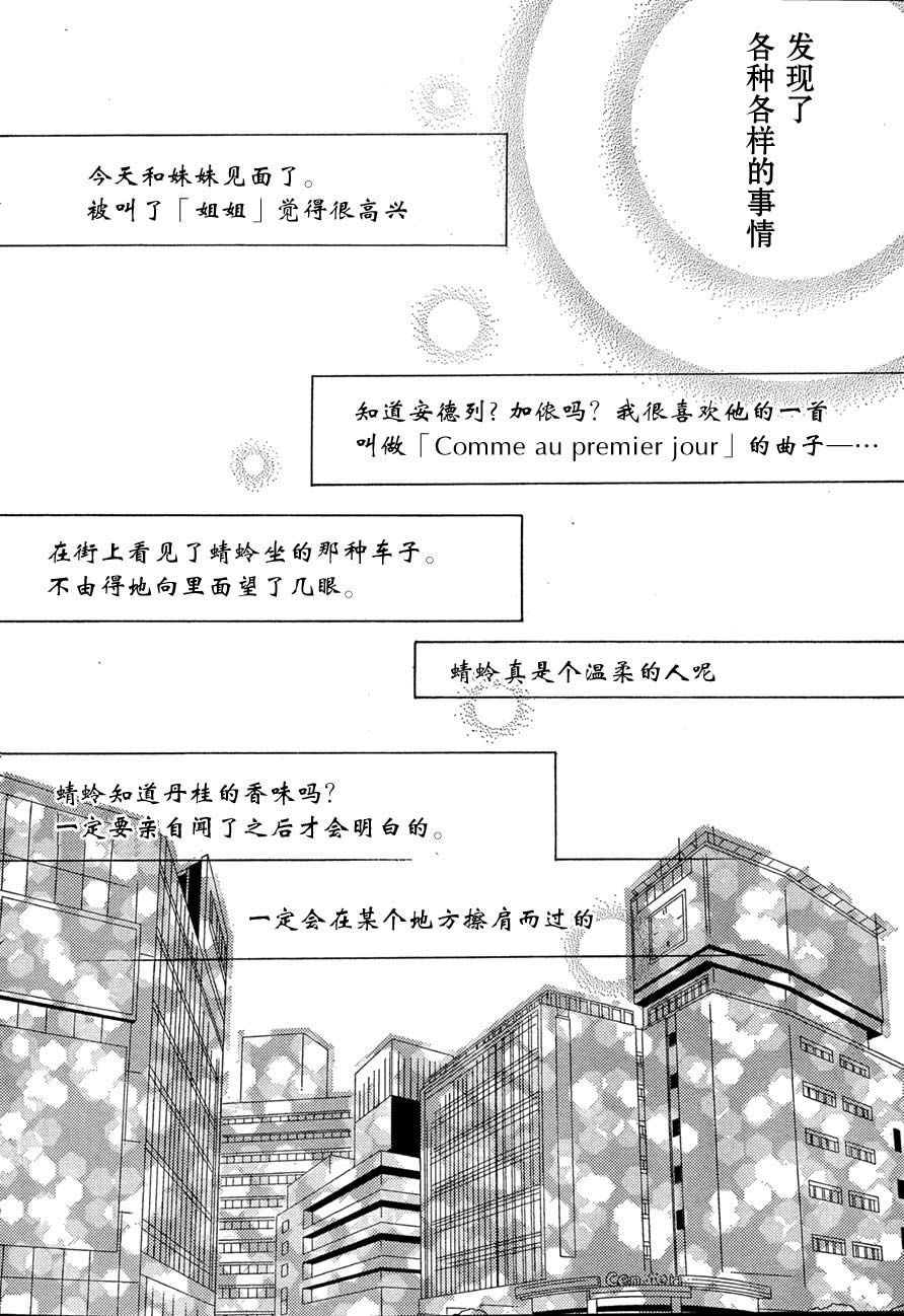 妖狐X仆SS韩漫全集-第08话无删减无遮挡章节图片 
