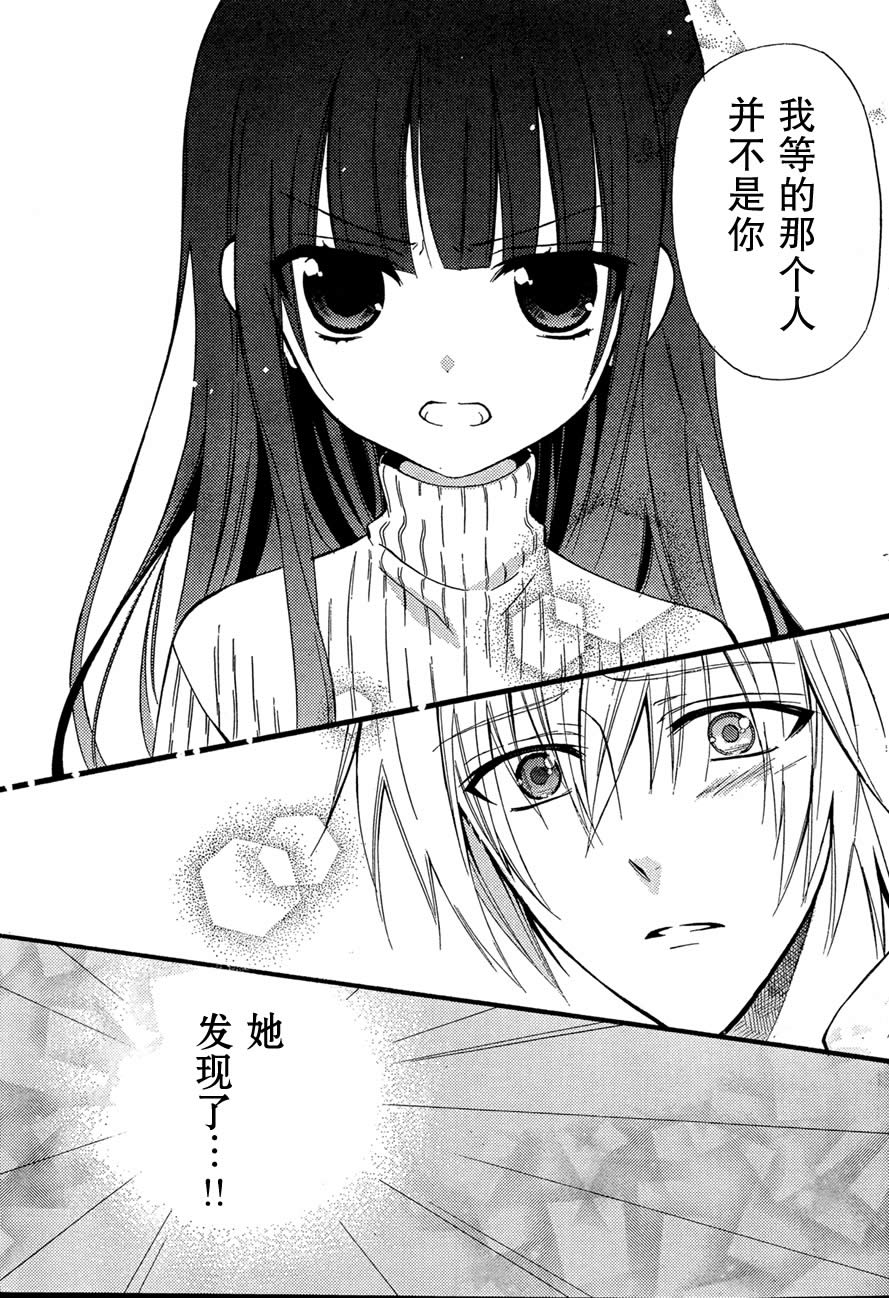 妖狐X仆SS韩漫全集-第08话无删减无遮挡章节图片 