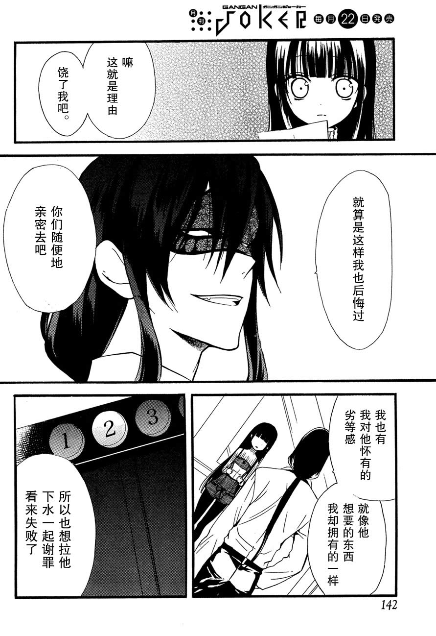 妖狐X仆SS韩漫全集-第08话无删减无遮挡章节图片 