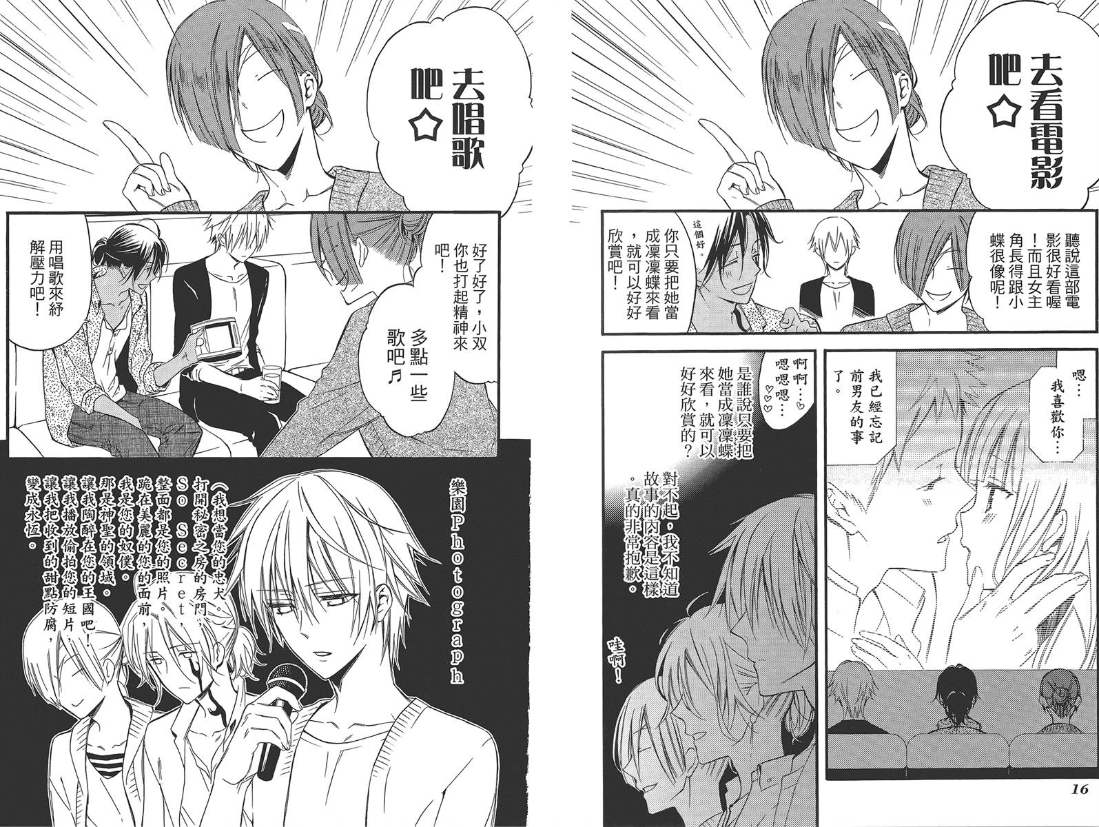 妖狐X仆SS韩漫全集-第09卷无删减无遮挡章节图片 