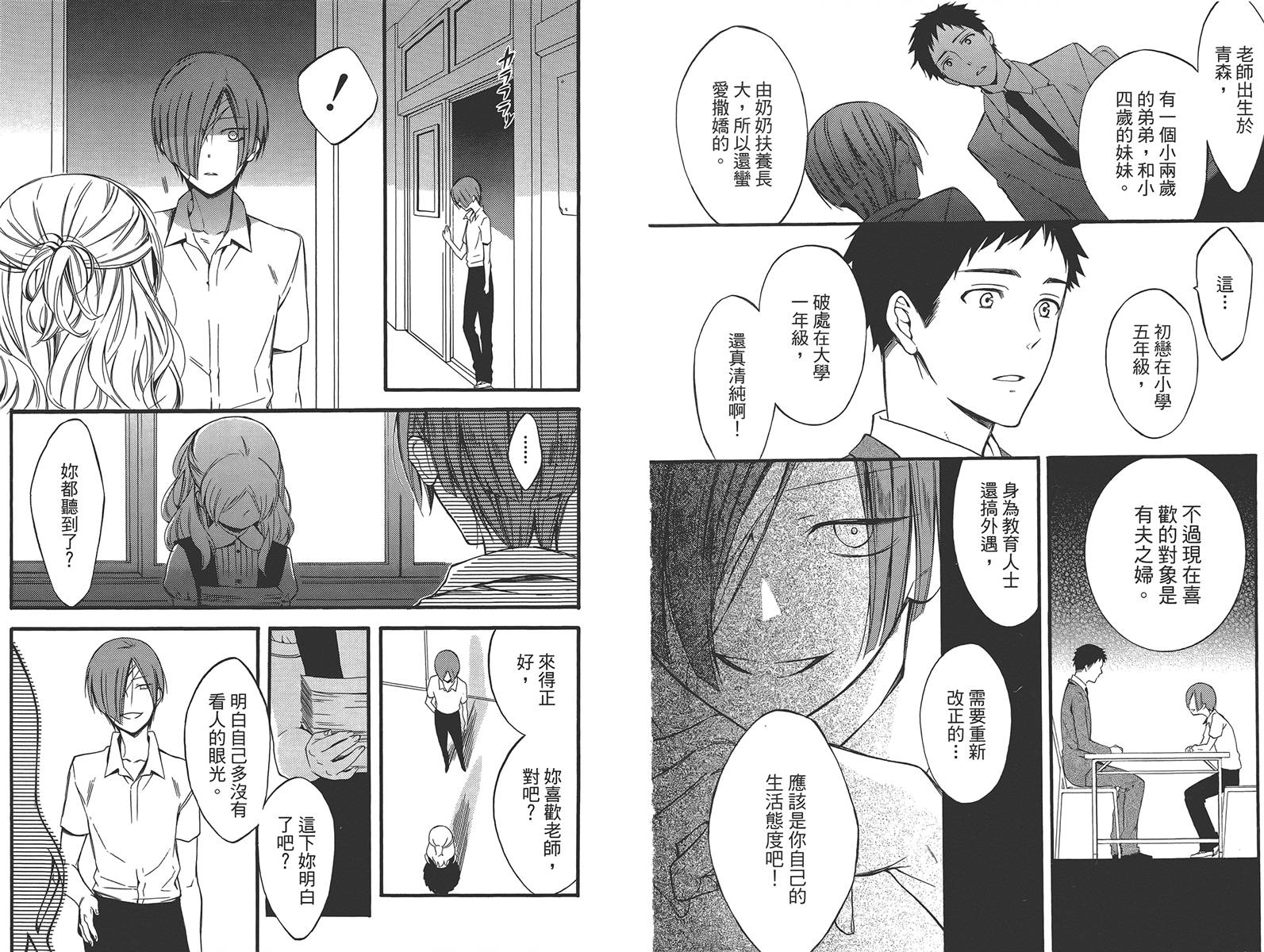 妖狐X仆SS韩漫全集-第09卷无删减无遮挡章节图片 