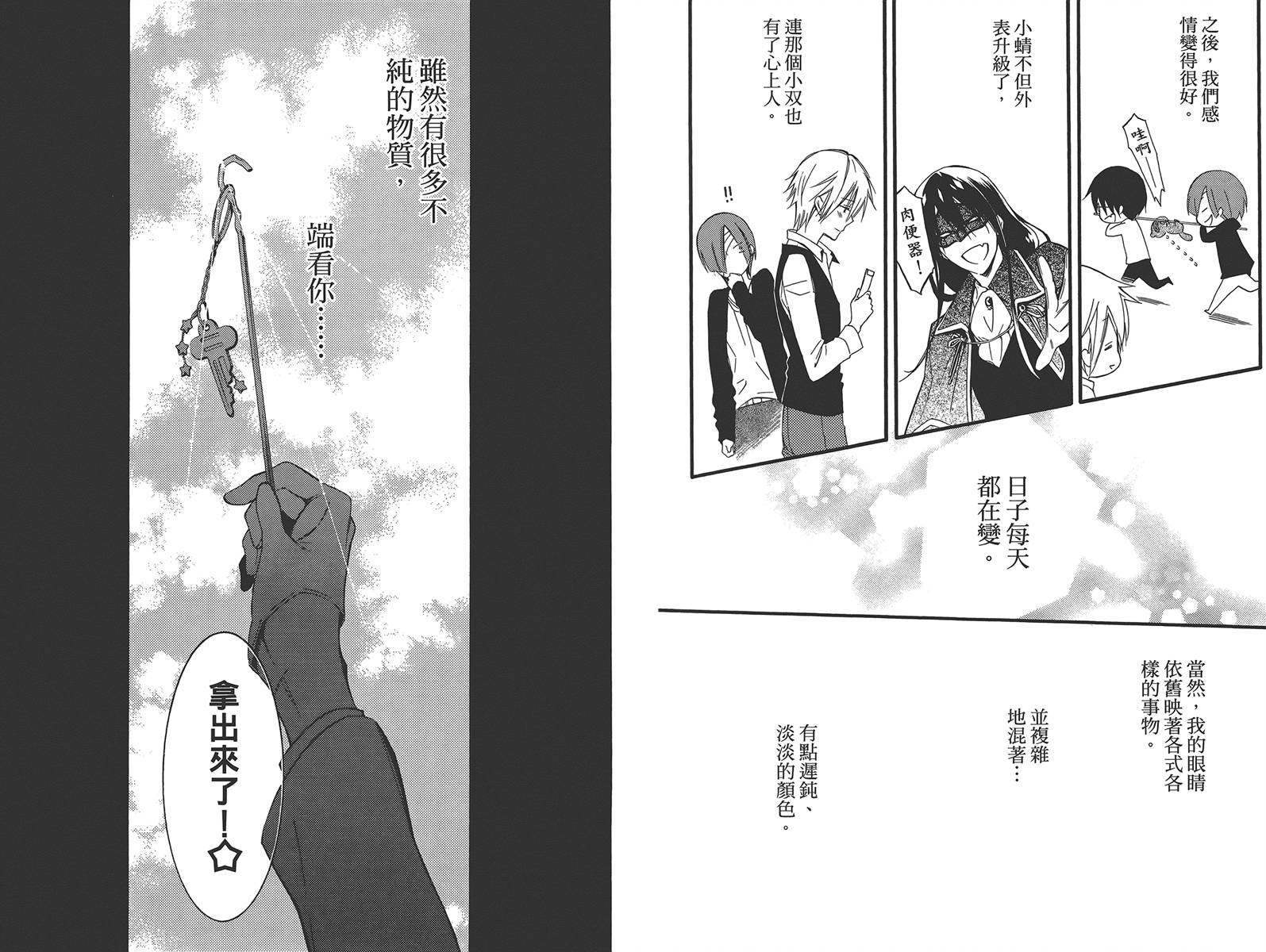 妖狐X仆SS韩漫全集-第09卷无删减无遮挡章节图片 