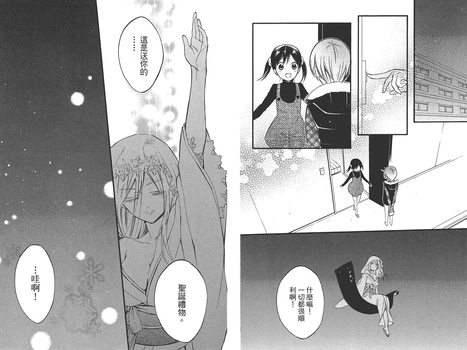 妖狐X仆SS韩漫全集-第09卷无删减无遮挡章节图片 