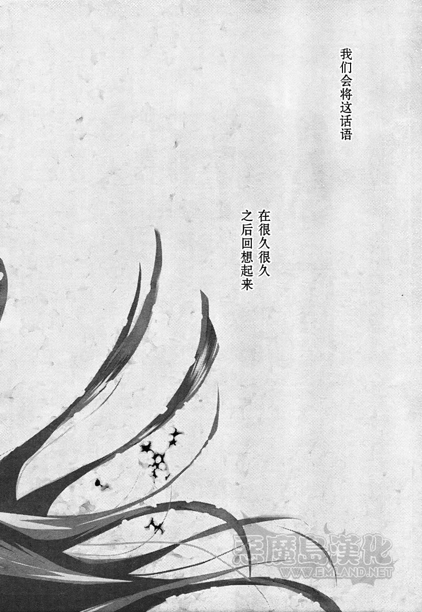 妖狐X仆SS韩漫全集-第09话无删减无遮挡章节图片 