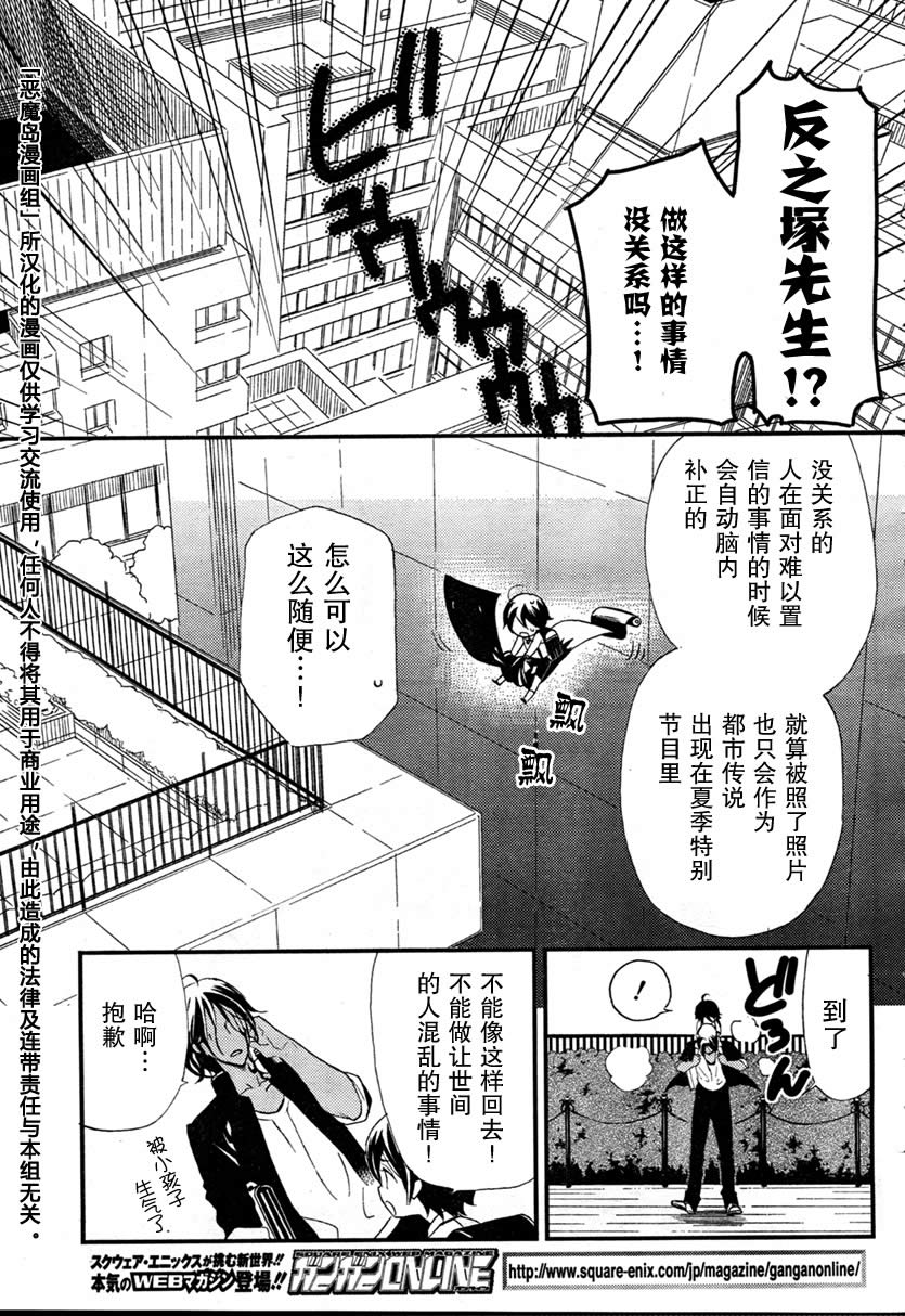 妖狐X仆SS韩漫全集-第09话无删减无遮挡章节图片 