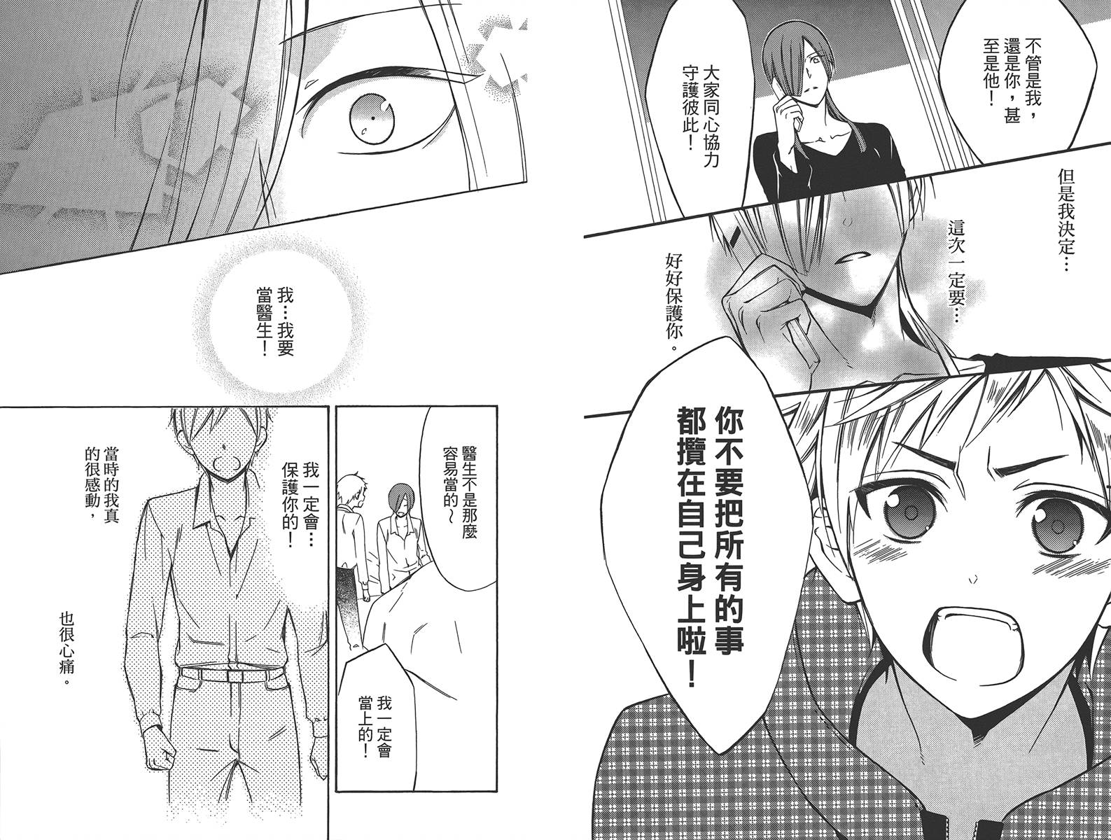 妖狐X仆SS韩漫全集-第10卷无删减无遮挡章节图片 