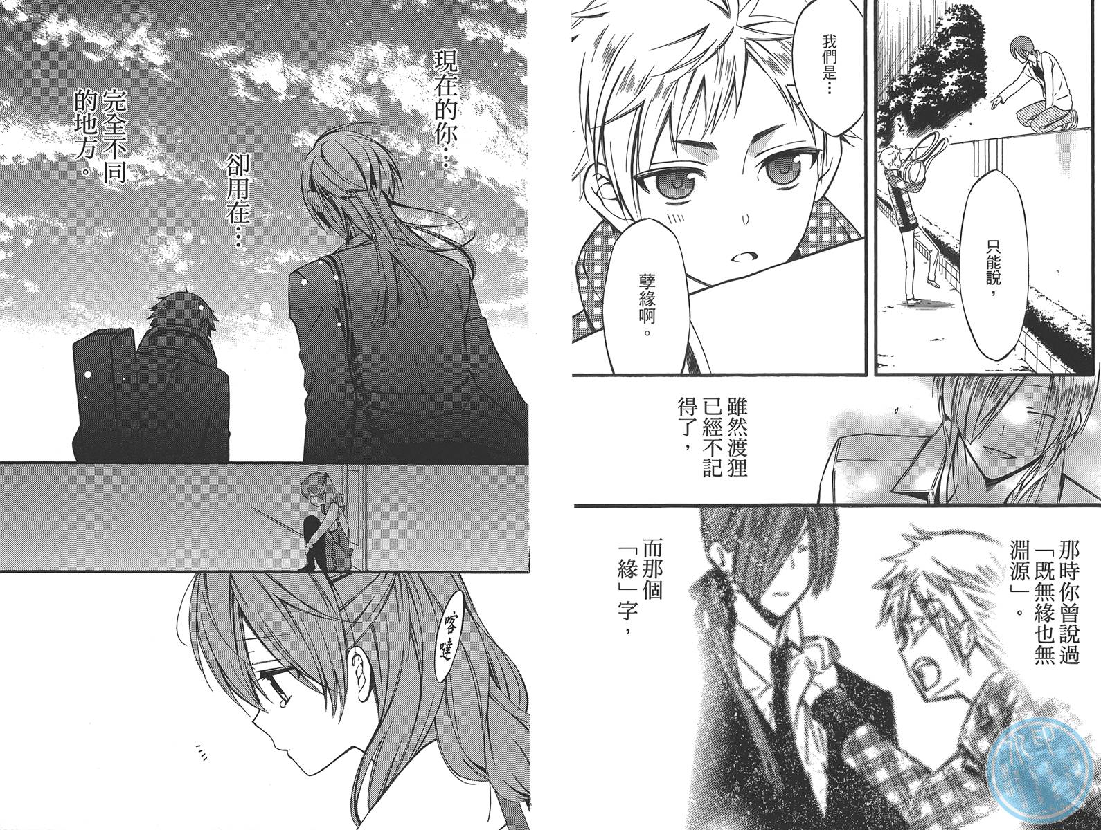 妖狐X仆SS韩漫全集-第10卷无删减无遮挡章节图片 