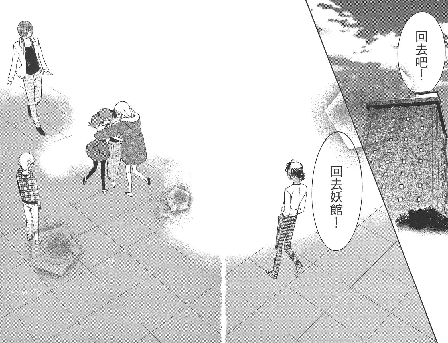 妖狐X仆SS韩漫全集-第10卷无删减无遮挡章节图片 