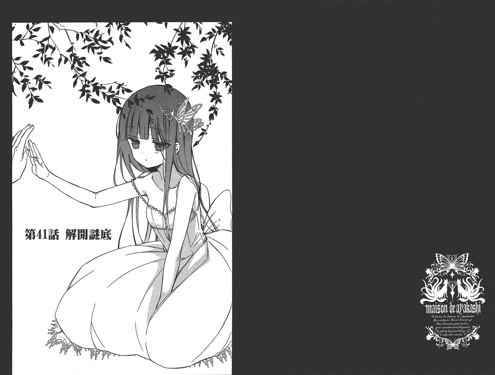 妖狐X仆SS韩漫全集-第10卷无删减无遮挡章节图片 