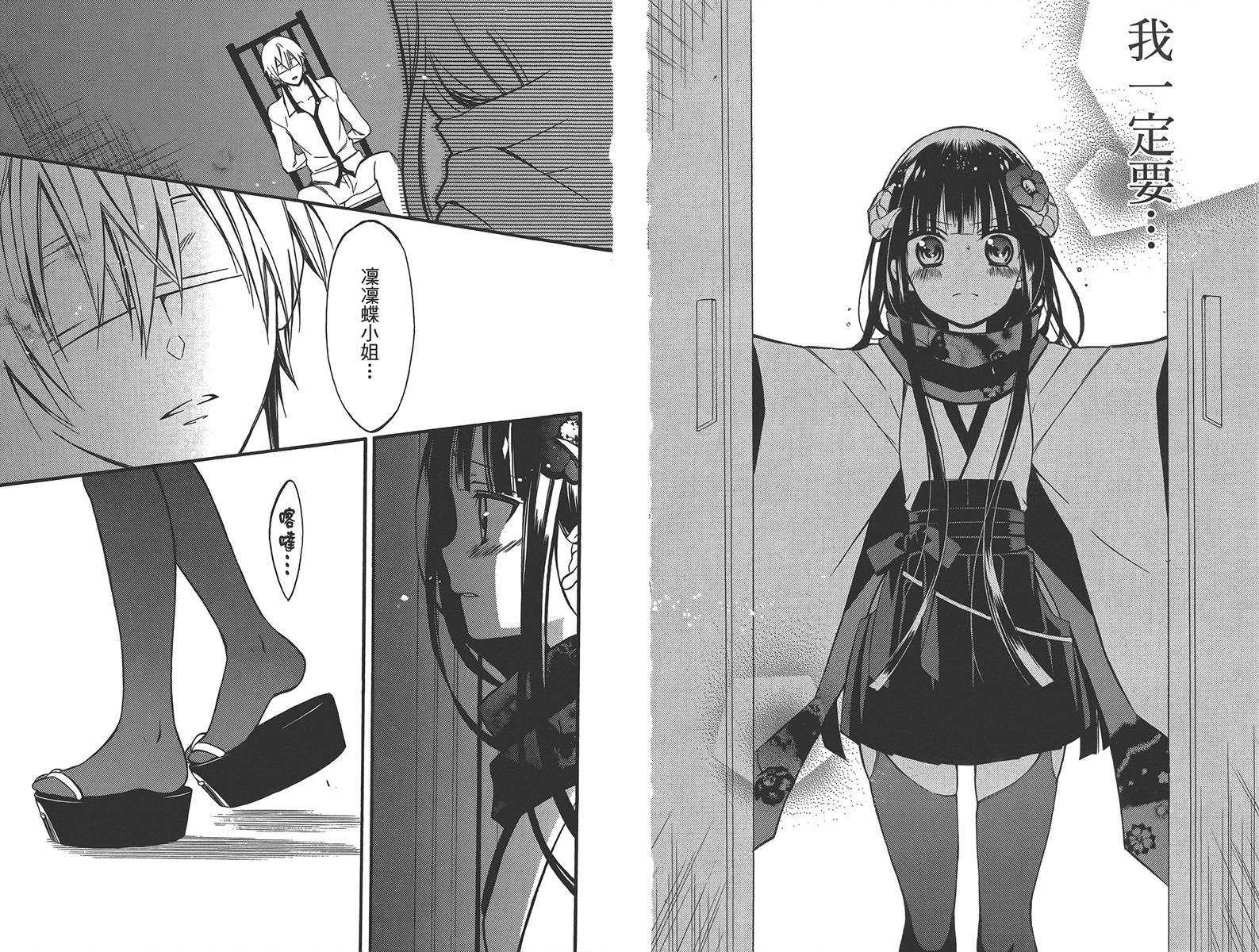 妖狐X仆SS韩漫全集-第10卷无删减无遮挡章节图片 