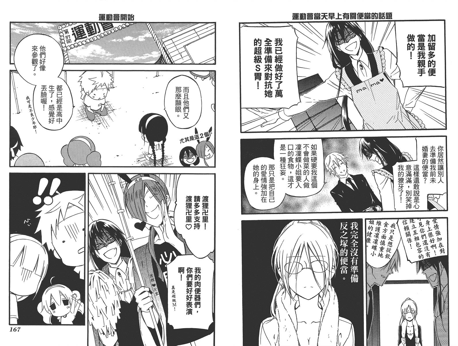 妖狐X仆SS韩漫全集-第10卷无删减无遮挡章节图片 