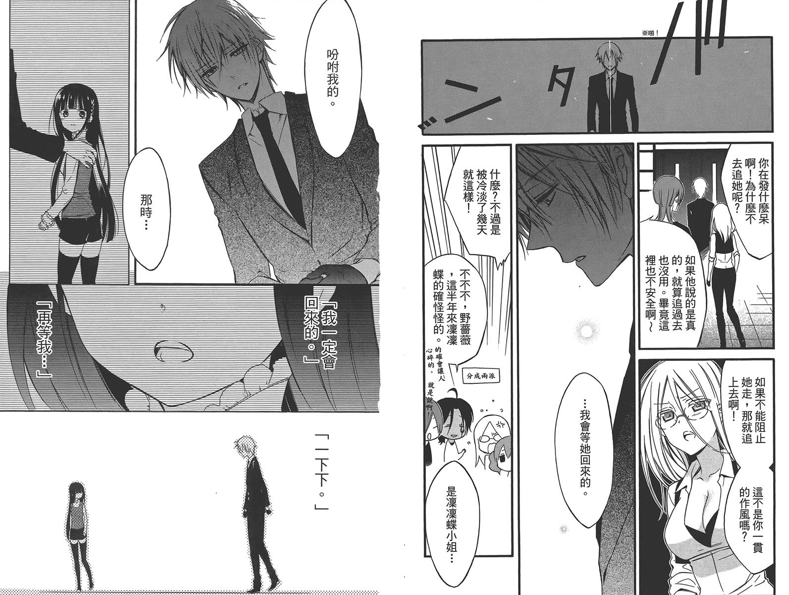 妖狐X仆SS韩漫全集-第10卷无删减无遮挡章节图片 