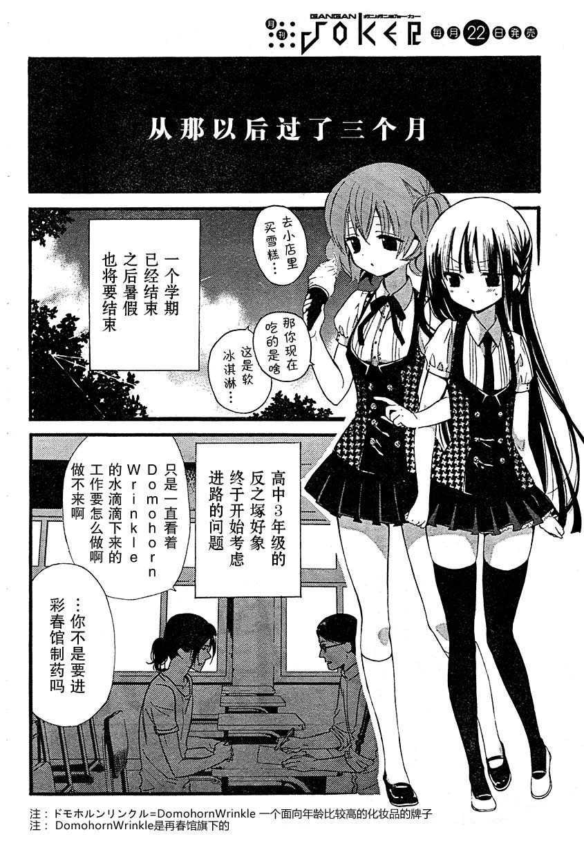 妖狐X仆SS韩漫全集-第10话无删减无遮挡章节图片 