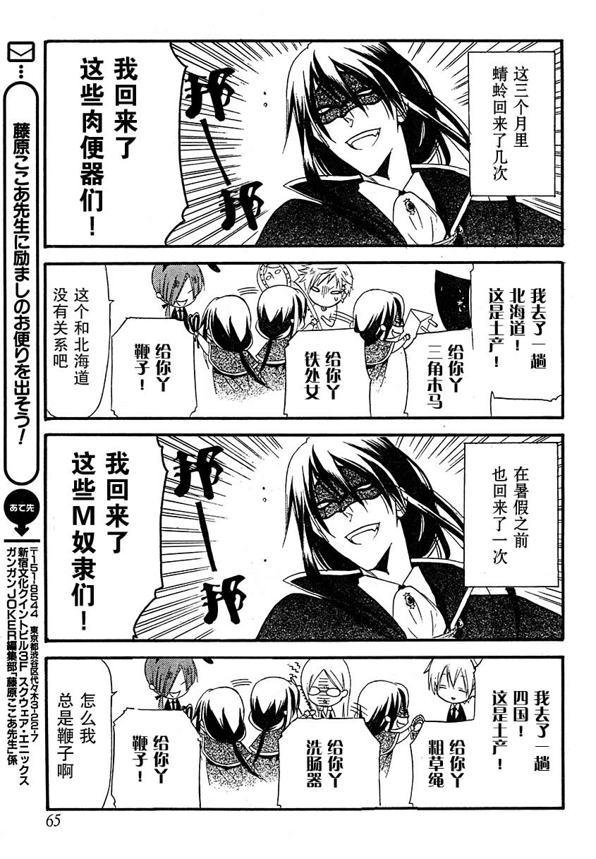妖狐X仆SS韩漫全集-第10话无删减无遮挡章节图片 