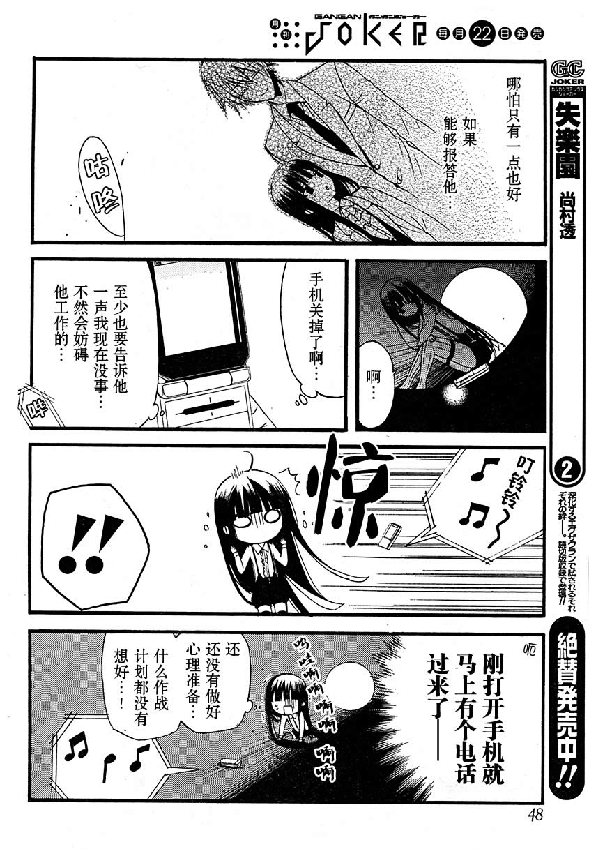 妖狐X仆SS韩漫全集-第10话无删减无遮挡章节图片 