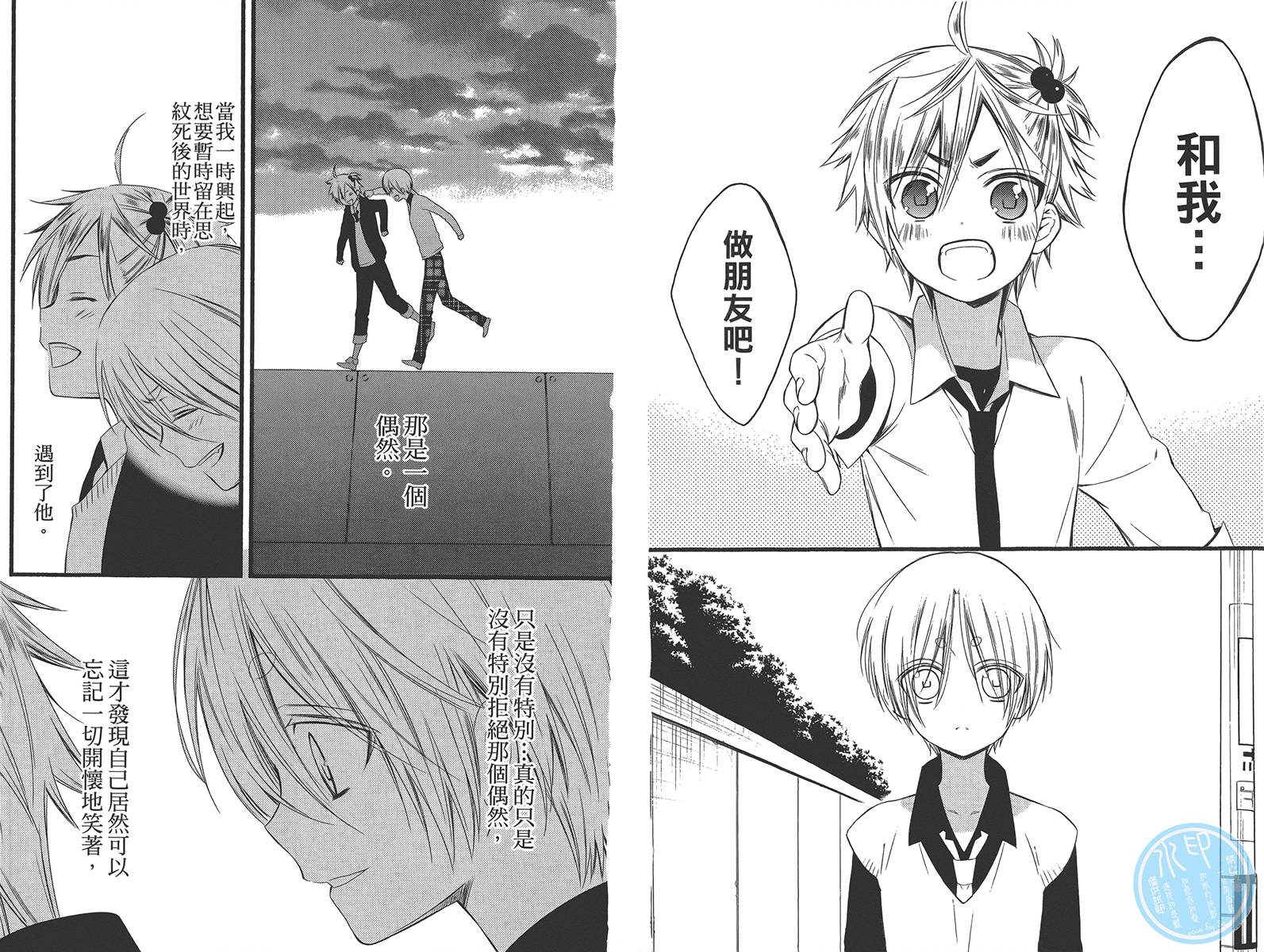 妖狐X仆SS韩漫全集-第11卷无删减无遮挡章节图片 