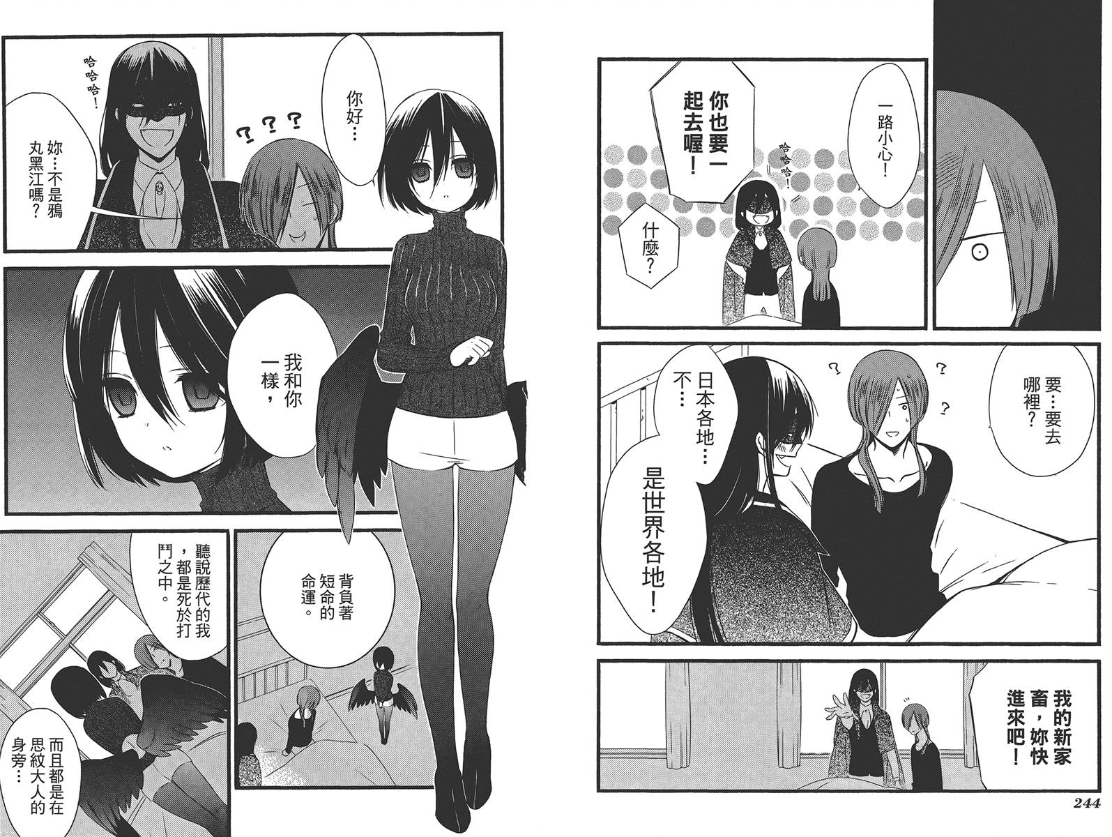 妖狐X仆SS韩漫全集-第11卷无删减无遮挡章节图片 