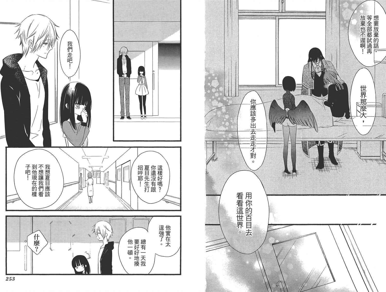 妖狐X仆SS韩漫全集-第11卷无删减无遮挡章节图片 