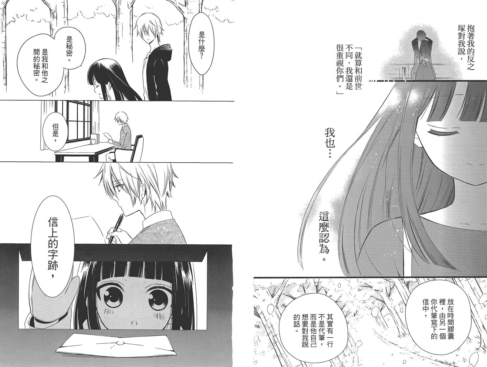 妖狐X仆SS韩漫全集-第11卷无删减无遮挡章节图片 