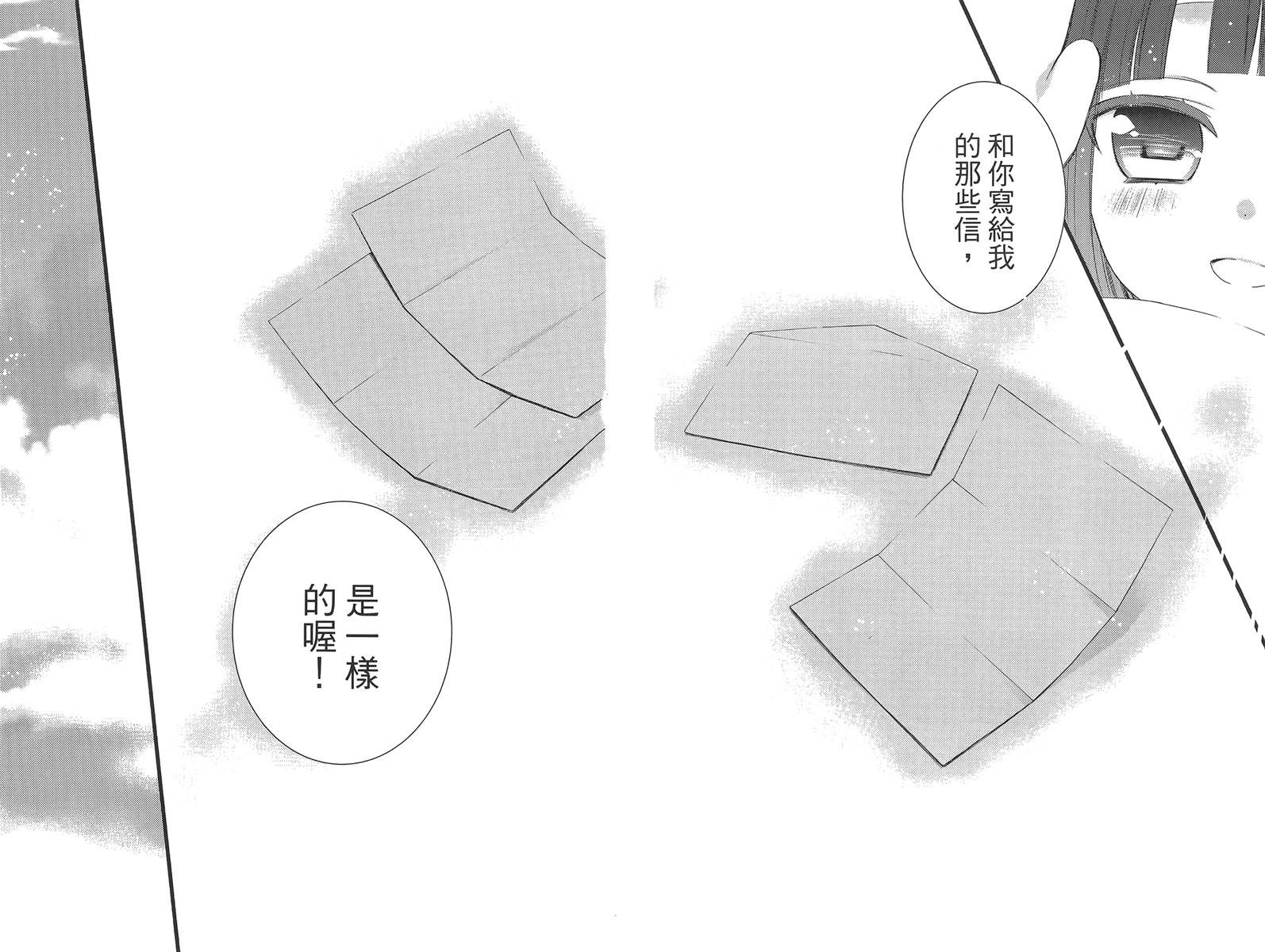 妖狐X仆SS韩漫全集-第11卷无删减无遮挡章节图片 
