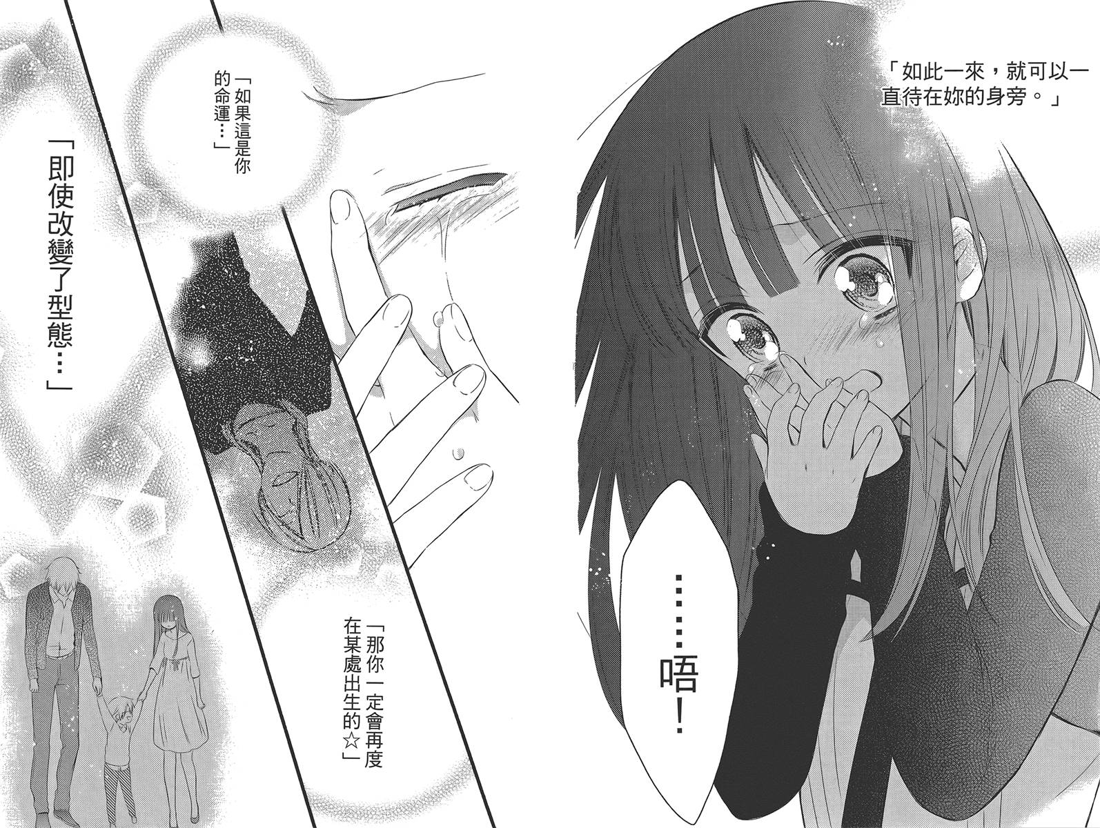 妖狐X仆SS韩漫全集-第11卷无删减无遮挡章节图片 