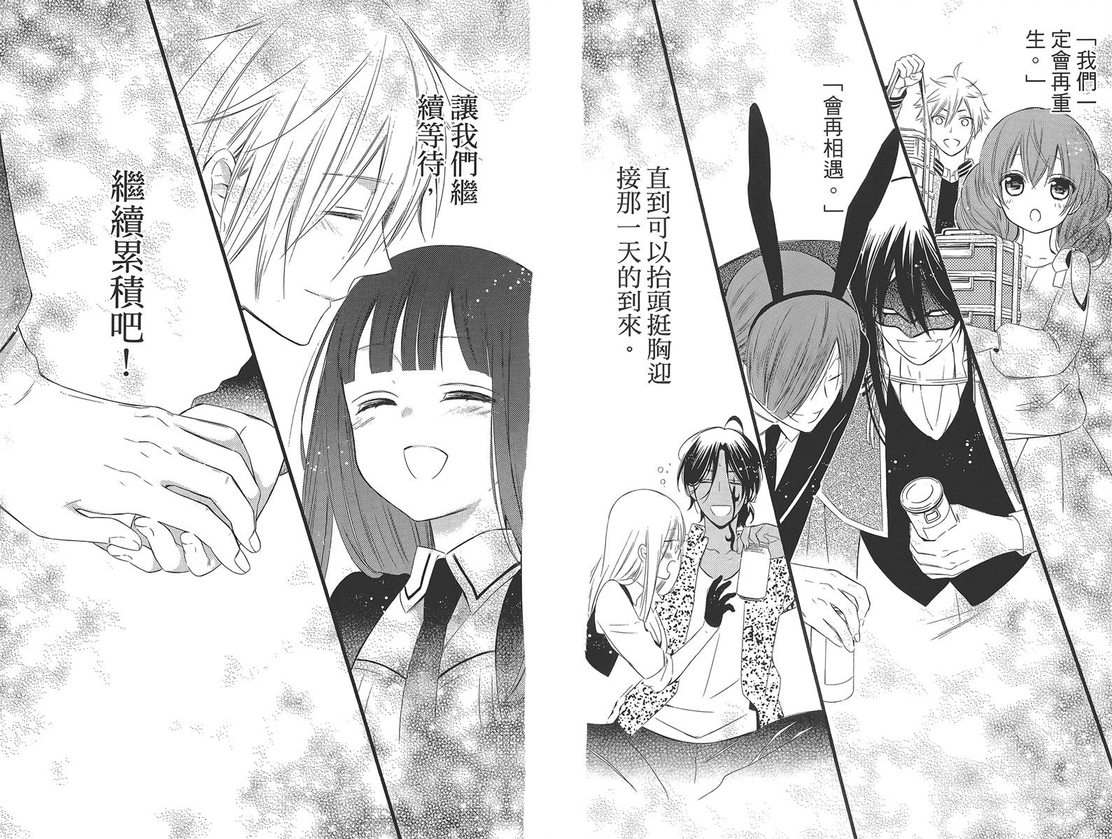 妖狐X仆SS韩漫全集-第11卷无删减无遮挡章节图片 