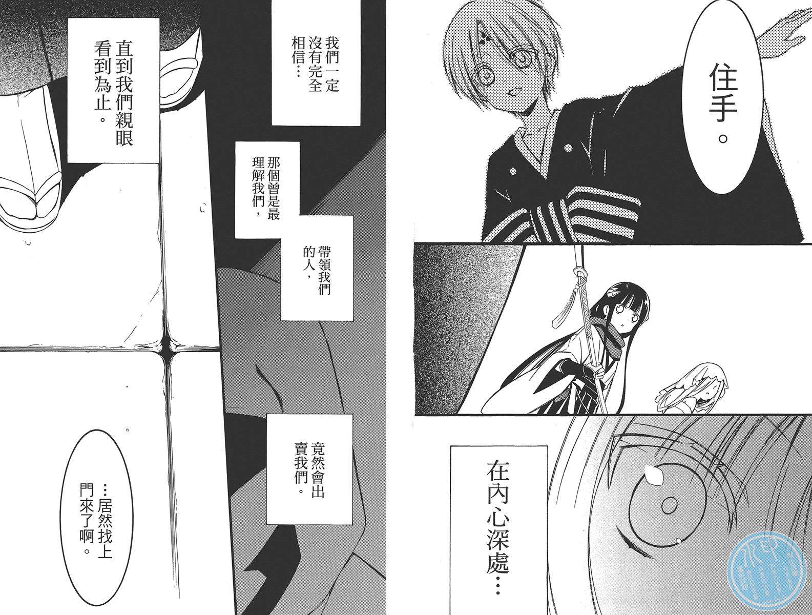 妖狐X仆SS韩漫全集-第11卷无删减无遮挡章节图片 