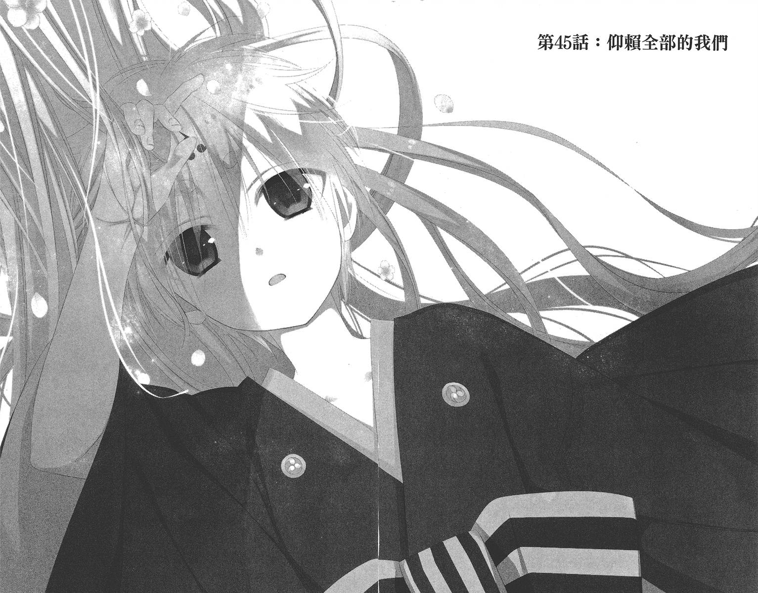 妖狐X仆SS韩漫全集-第11卷无删减无遮挡章节图片 