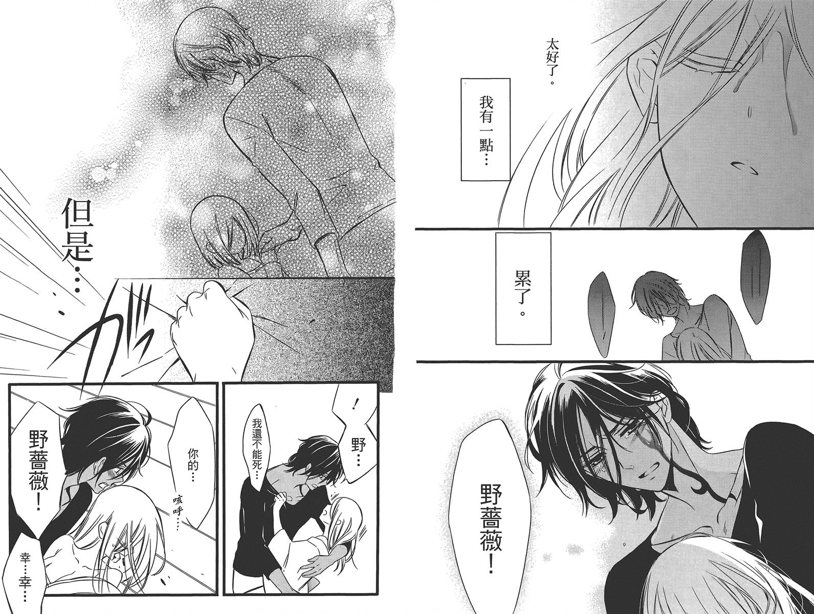 妖狐X仆SS韩漫全集-第11卷无删减无遮挡章节图片 