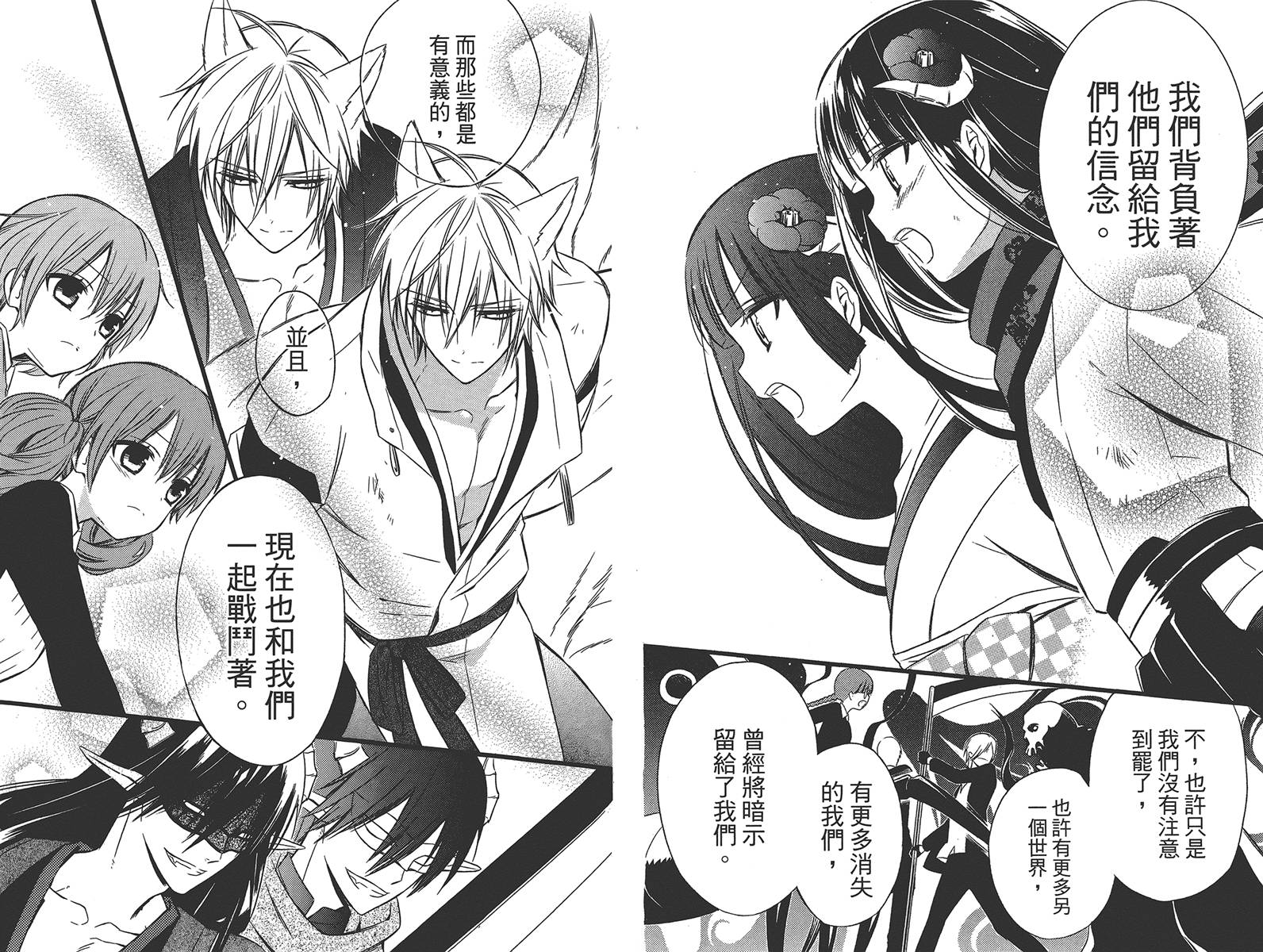 妖狐X仆SS韩漫全集-第11卷无删减无遮挡章节图片 