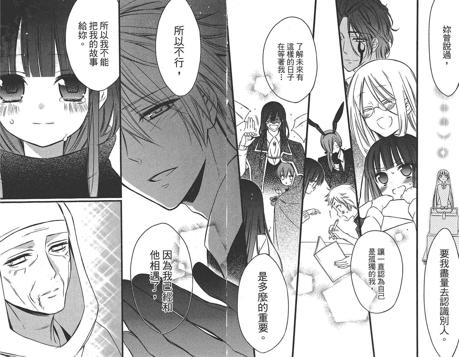 妖狐X仆SS韩漫全集-第11卷无删减无遮挡章节图片 