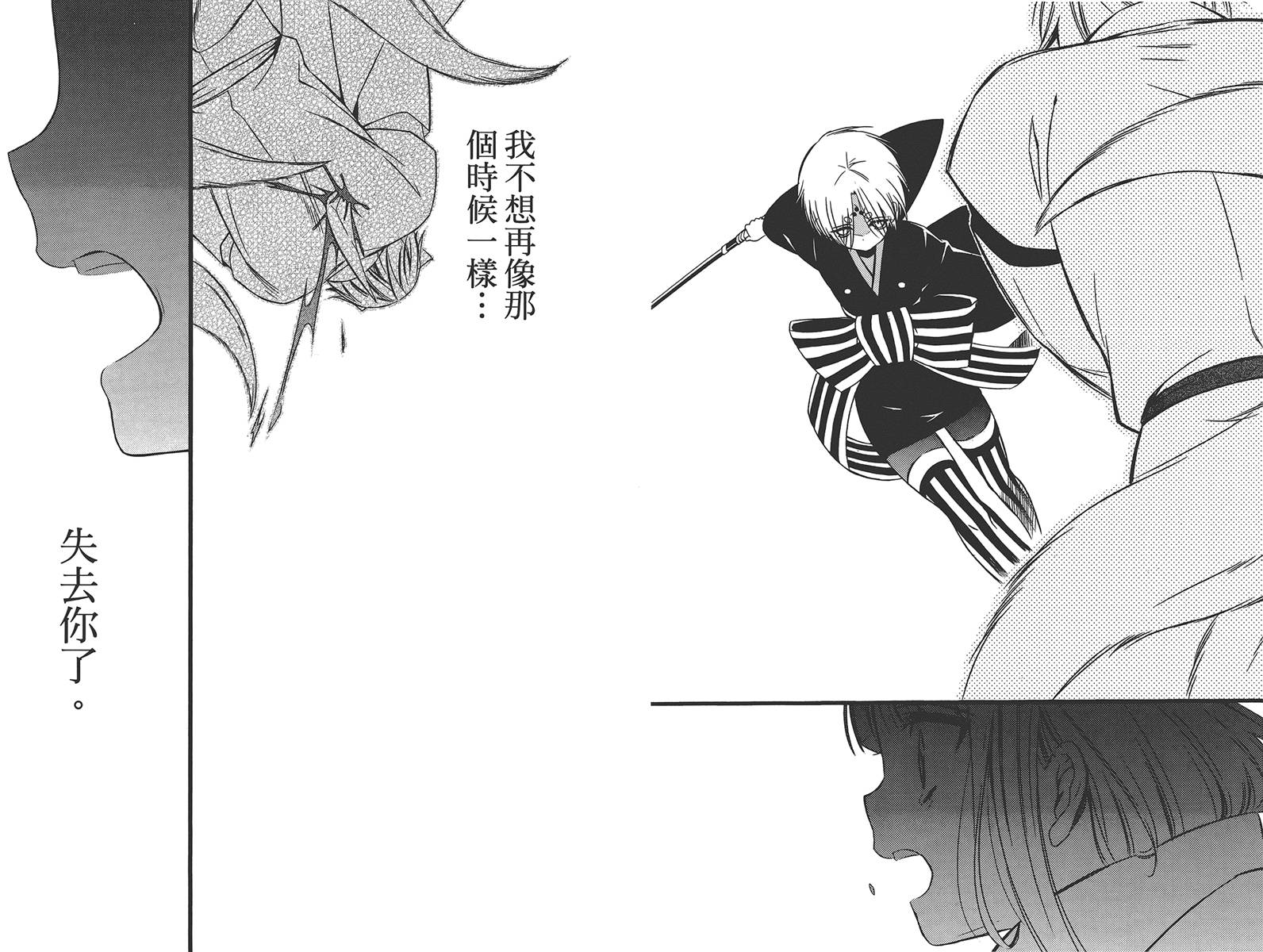 妖狐X仆SS韩漫全集-第11卷无删减无遮挡章节图片 