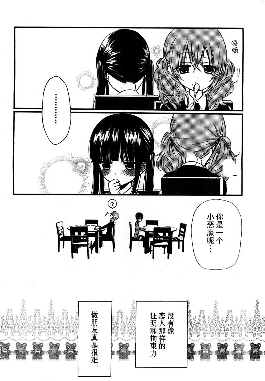 妖狐X仆SS韩漫全集-第11话无删减无遮挡章节图片 