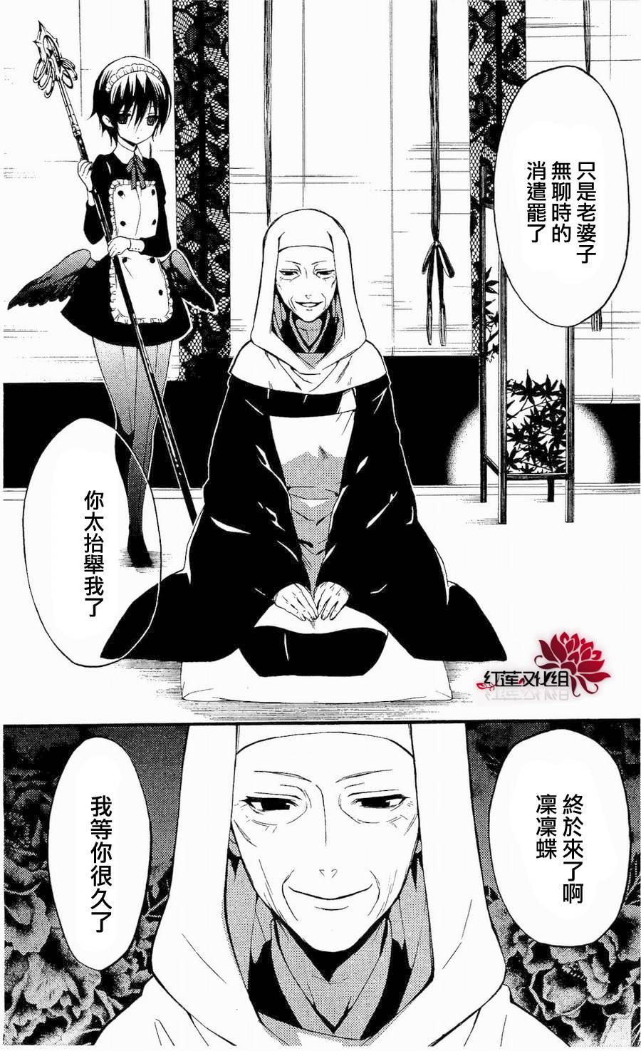 妖狐X仆SS韩漫全集-第15话无删减无遮挡章节图片 