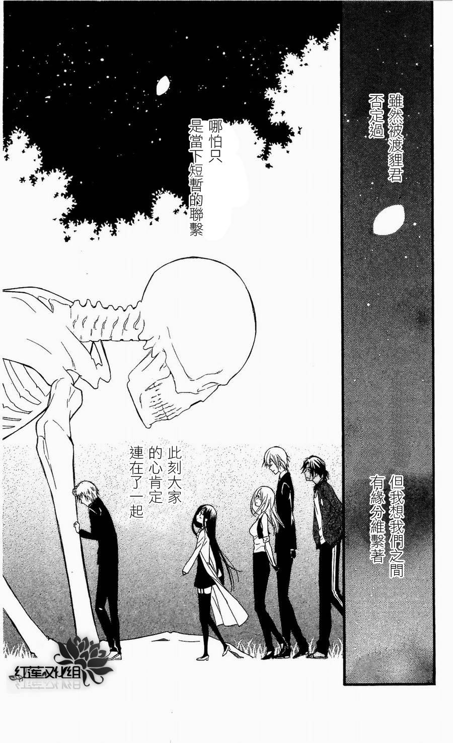 妖狐X仆SS韩漫全集-第16话无删减无遮挡章节图片 
