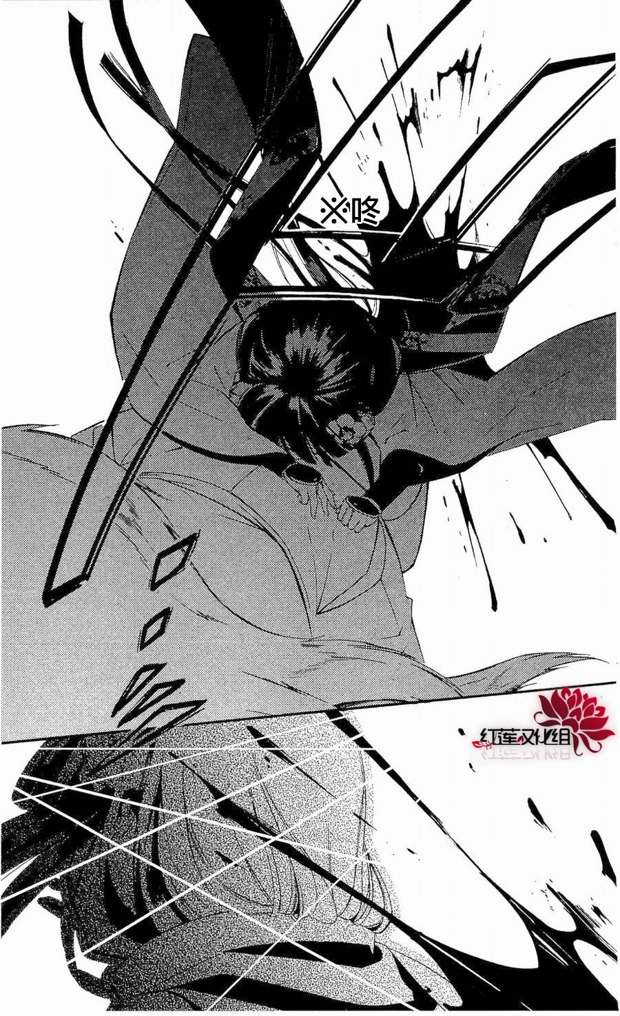 妖狐X仆SS韩漫全集-第18话无删减无遮挡章节图片 