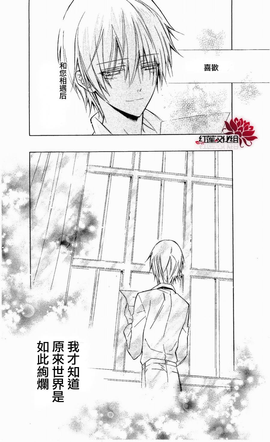妖狐X仆SS韩漫全集-第18话无删减无遮挡章节图片 